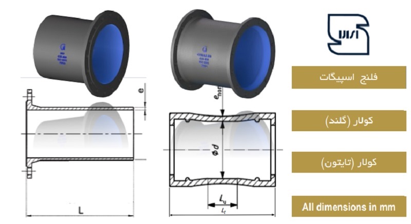 کاربردهای کشاورزی کولار چدنی